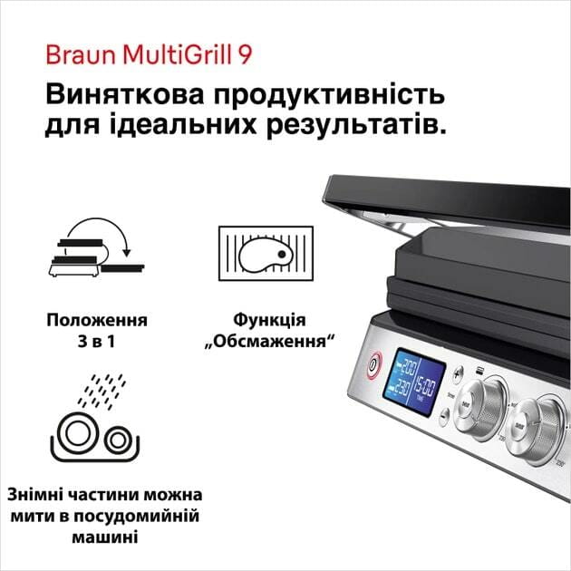 Гриль Braun MultiGrill 9 CG 9040