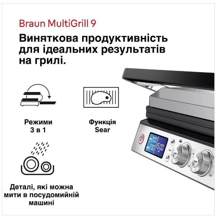 Гриль Braun MultiGrill 9 CG 9043