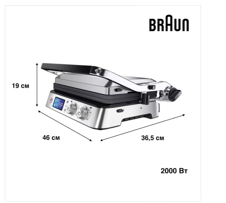 Гриль Braun MultiGrill 9 CG 9043