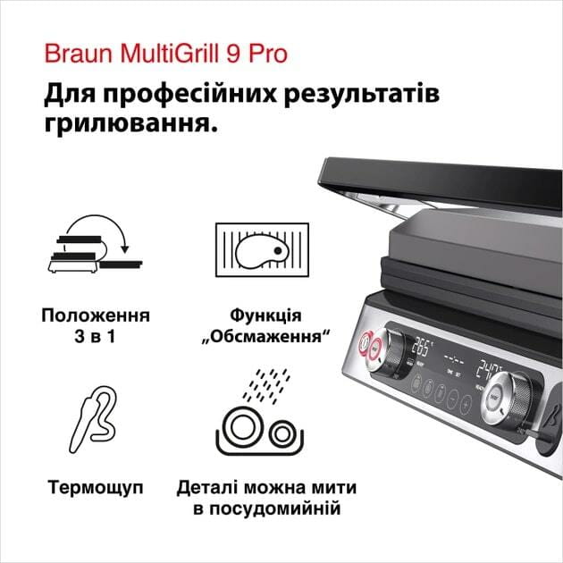 Гриль Braun MultiGrill 9 Pro CG 9160
