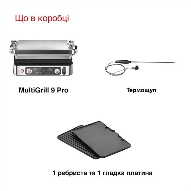 Гриль Braun MultiGrill 9 Pro CG 9160