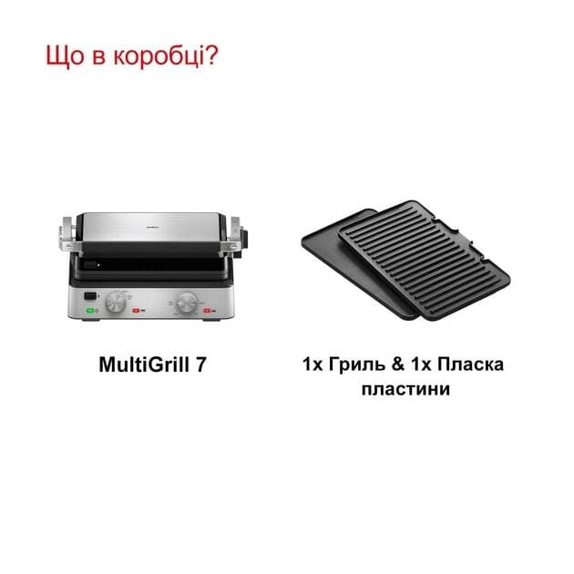 Гриль Braun MultiGrill 7 CG 7020