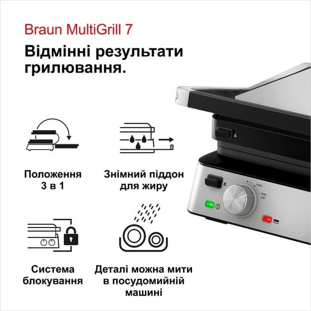 Гриль Braun MultiGrill 7 CG 7020