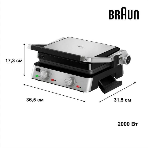 Гриль Braun MultiGrill 7 CG 7020