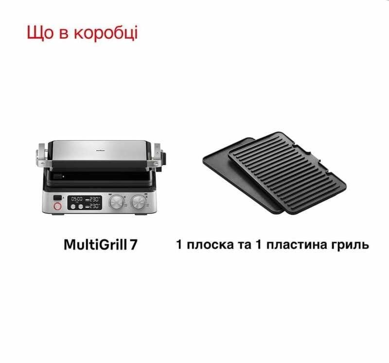 Гриль Braun MultiGrill 7 CG 7040