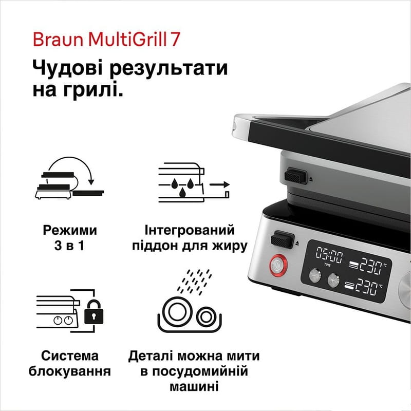 Гриль Braun MultiGrill 7 CG 7044