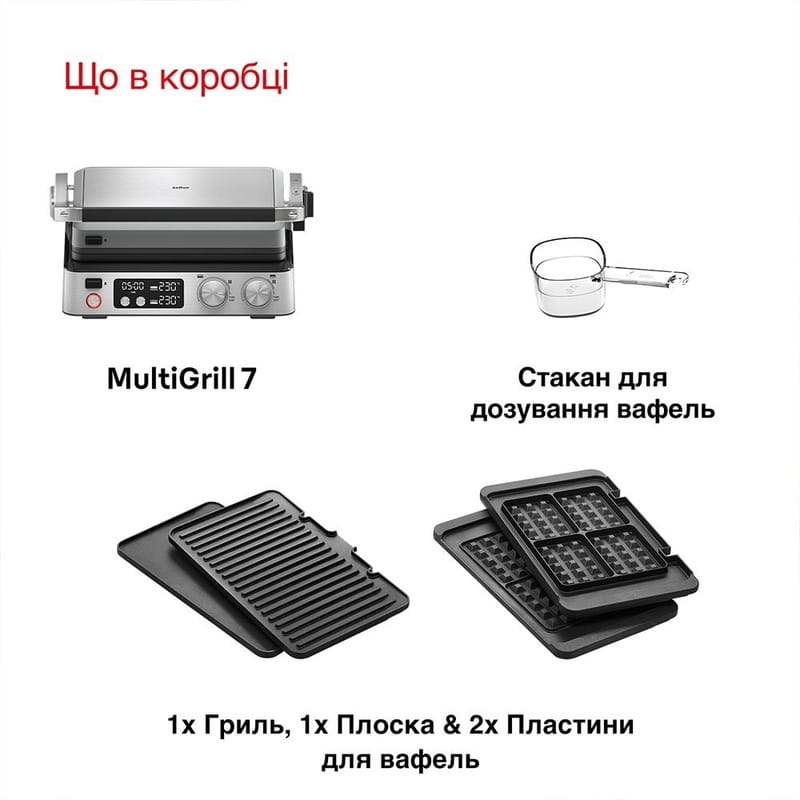 Гриль Braun MultiGrill 7 CG 7044