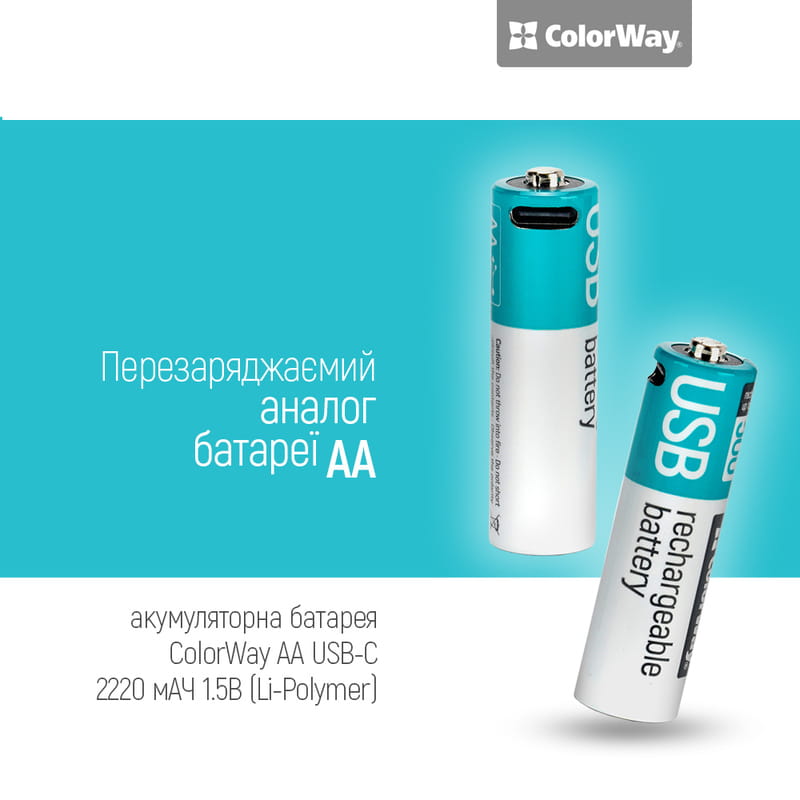 Аккумулятор USB-C ColorWay (CW-UBAA-10) AA/HR06 Li-Pol 2220 mAh BL 2шт