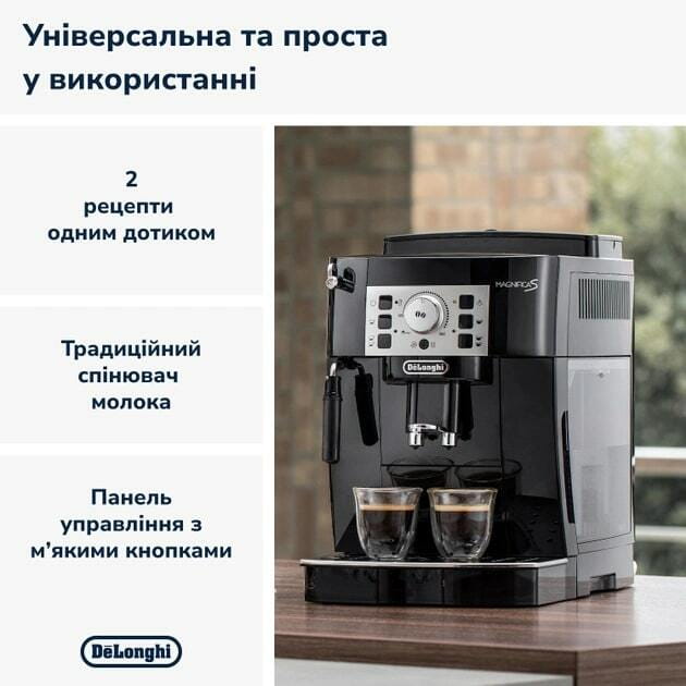 Кофемашина Delonghi Magnifica S ECAM 22.112 B