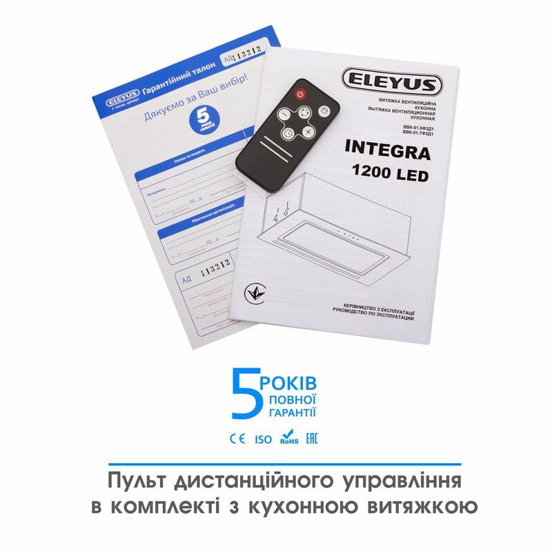 Вытяжка Eleyus Integra 1200 LED 52 BL