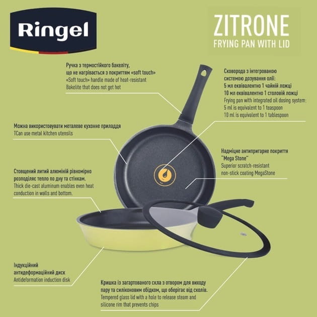 Сковорода з кришкою Ringel Zitrone 28 см (RG-2108-28)