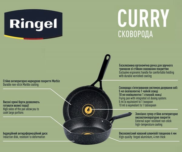 Сковорода Ringel Curry 26 см (RG-1120-26)