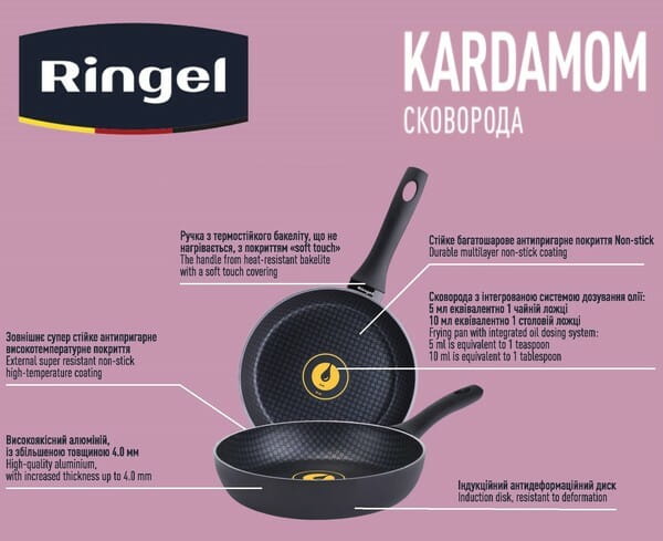 Сковорода Ringel Kardamom 22 см (RG-1127-22)