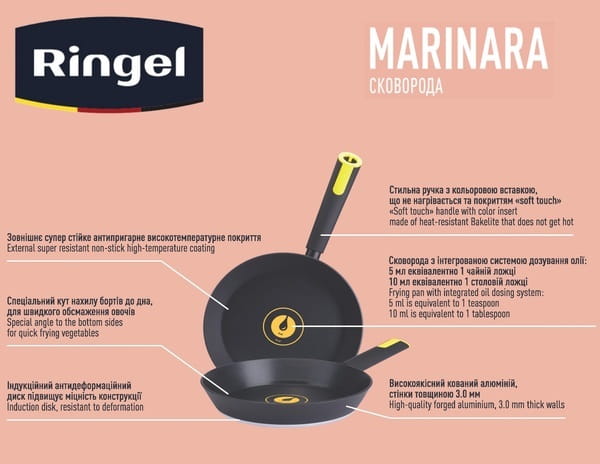Сковорода Ringel Marinara 22 см (RG-1135-22)