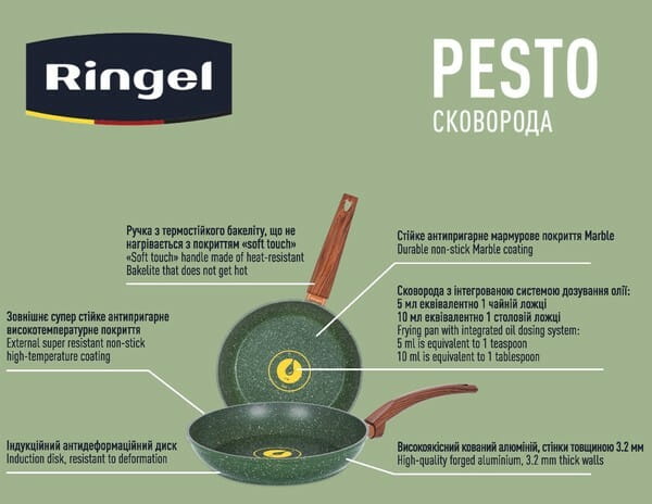 Сковорода Ringel Pesto 22 см (RG-1137-22)