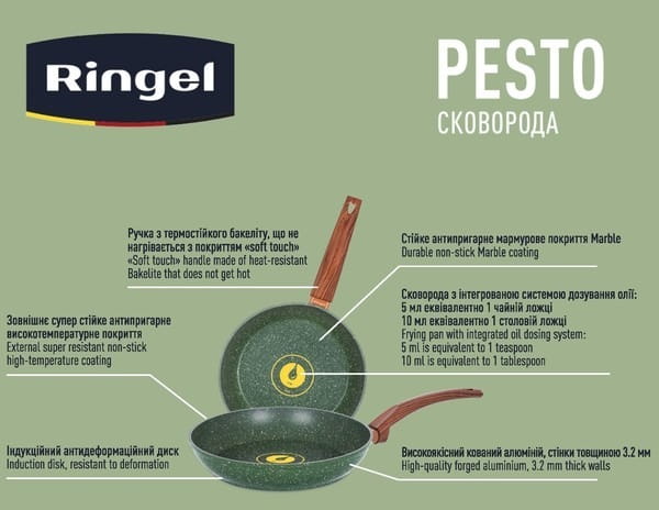 Сковорода Ringel Pesto 26 см (RG-1137-26)