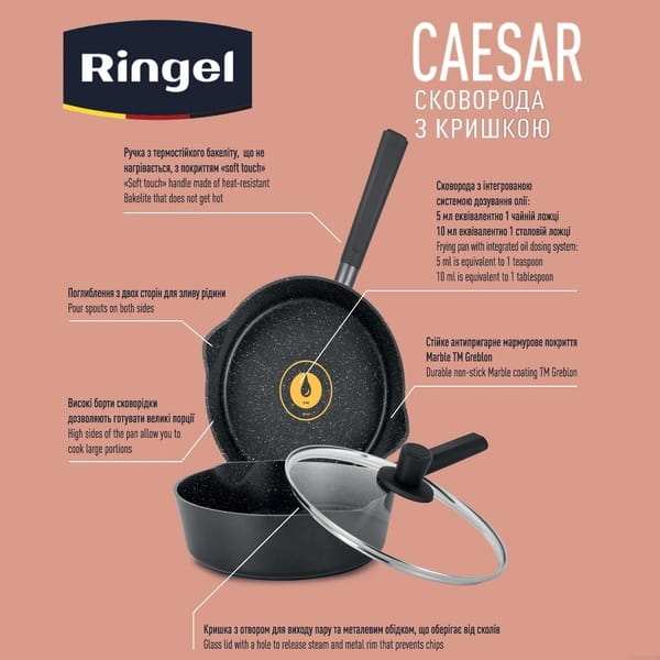 Сковорода с крышкой Ringel Caesar 26 см (RG-1136-26)