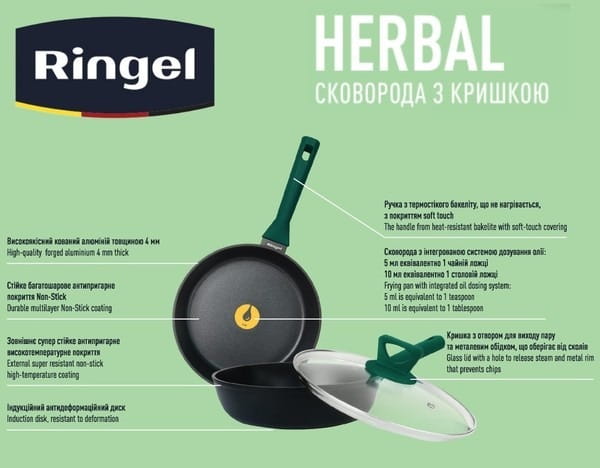 Сковорода з кришкою Ringel Herbal 22 см (RG-1101-22/h/L)