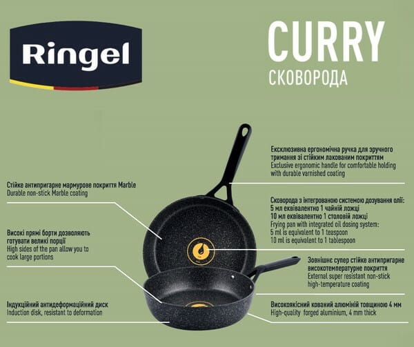 Сковорода Ringel Curry 20 см (RG-1120-20)