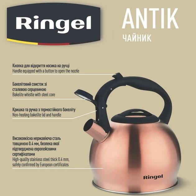 Чайник Ringel Antik 3.0 л (RG-1006)