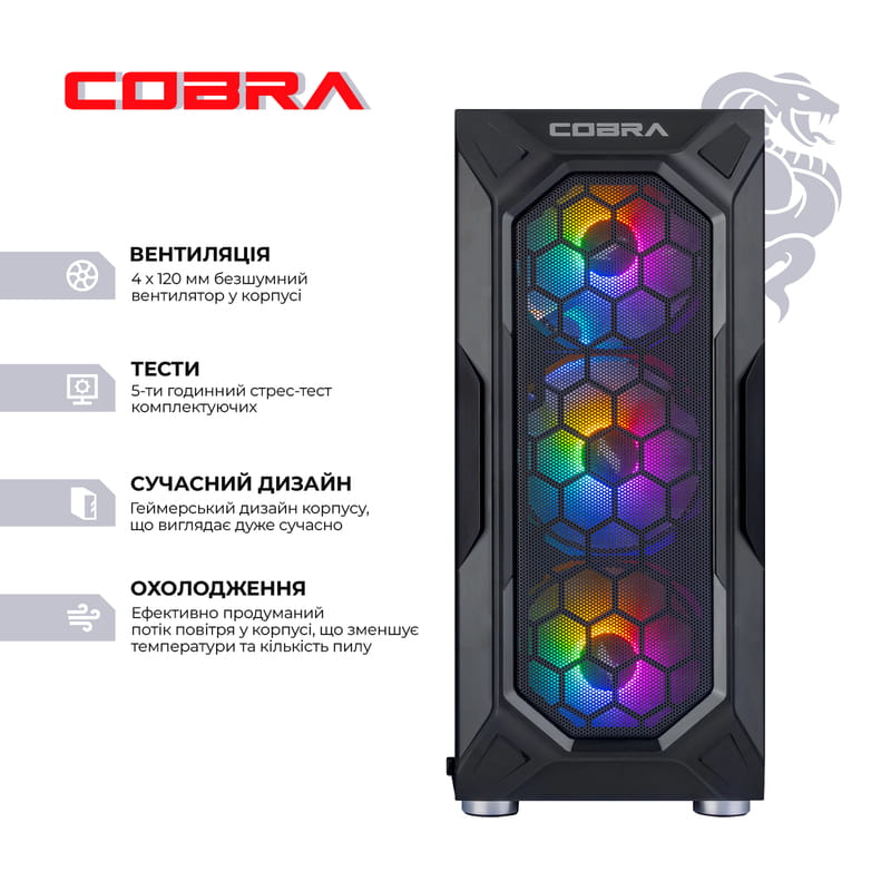 Персональный компьютер COBRA Gaming (I144F.32.S10.46.19056)