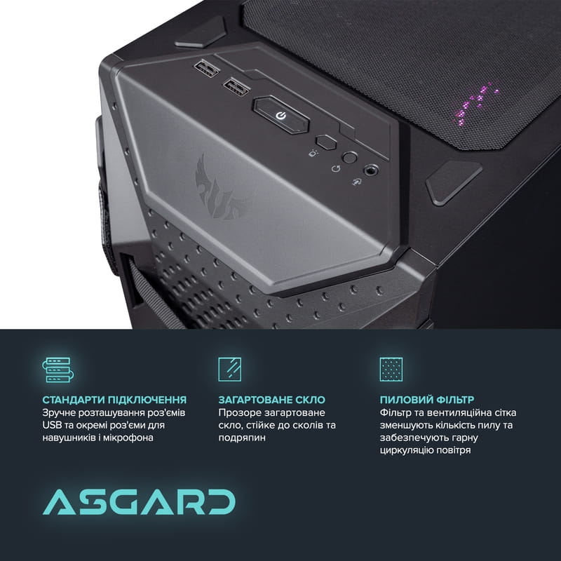 Персональний комп`ютер ASGARD TUF (I147F.64.S15.46T.5005)