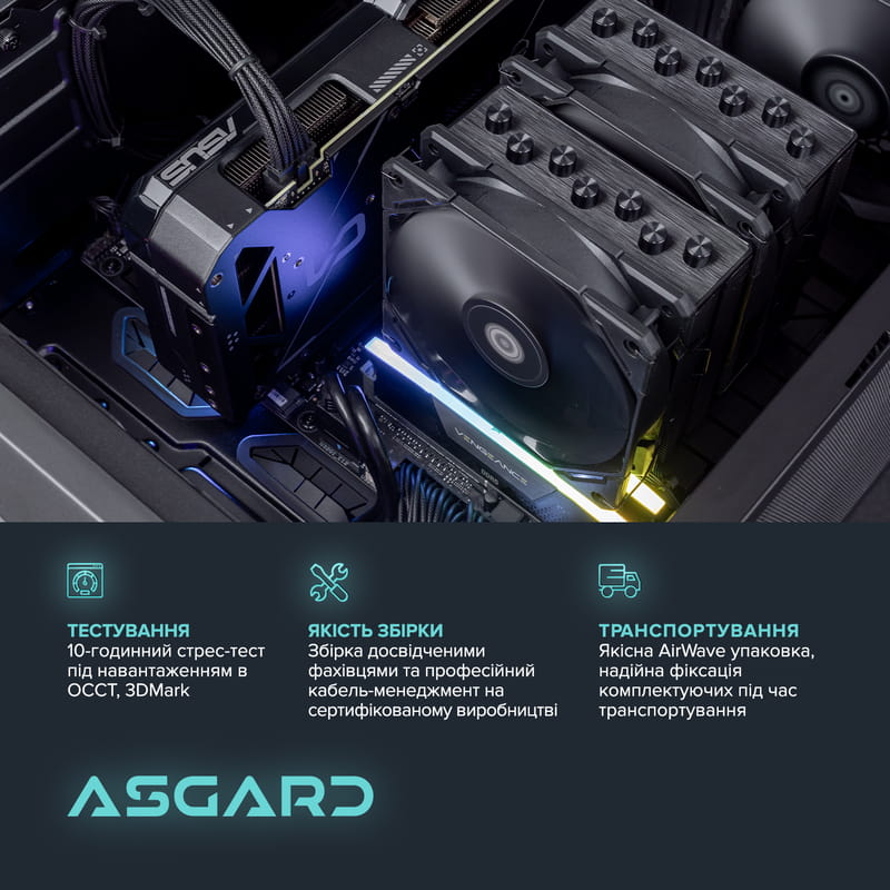 Персональний комп`ютер ASGARD TUF (I147F.64.S15.46T.5005)