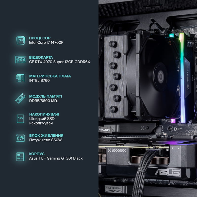 Персональний комп`ютер ASGARD TUF (I147F.32.S15.47S.5050W)