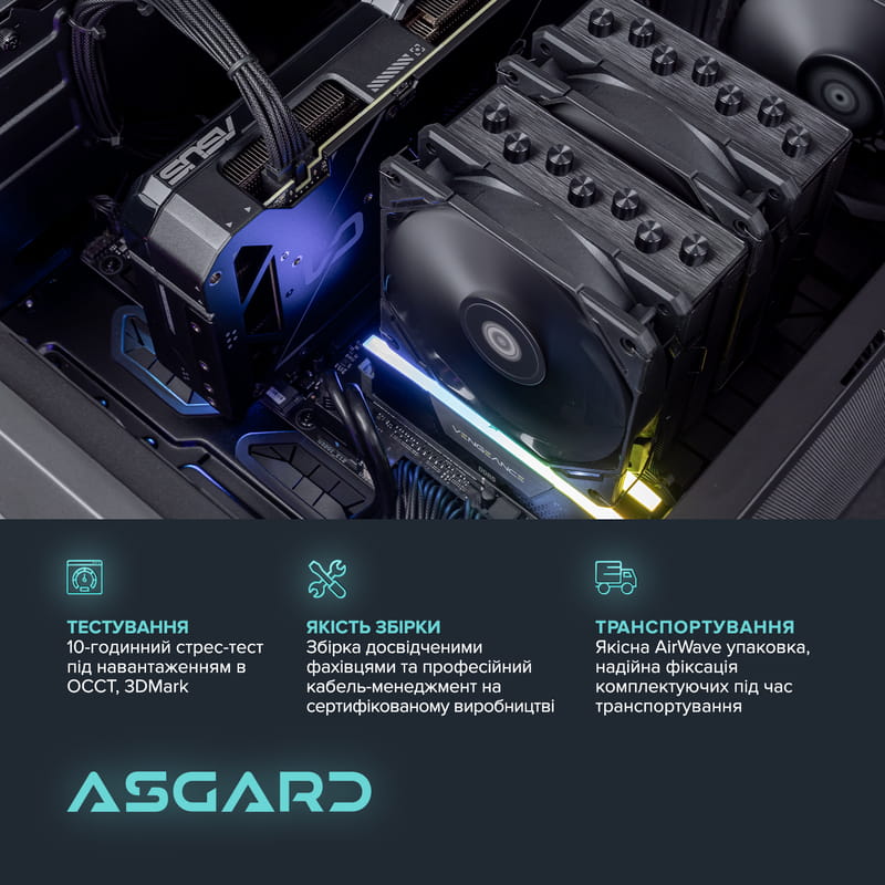 Персональный компьютер ASGARD TUF (I147F.32.S10.47TS.5055W)