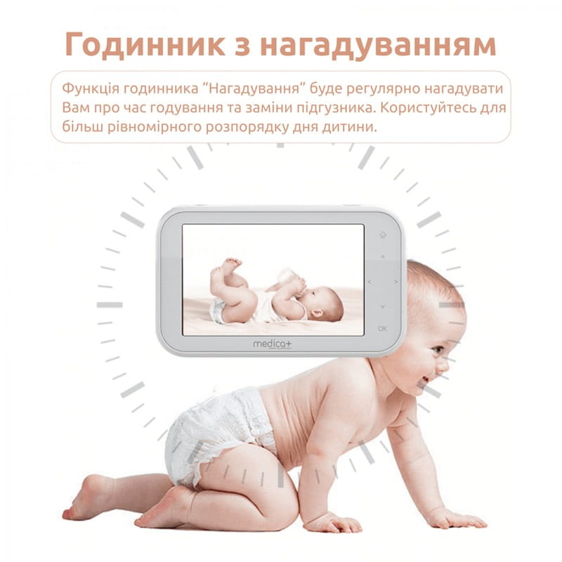 Видеоняня Medica+ VideoControl 7.0 HD (MD-112459)