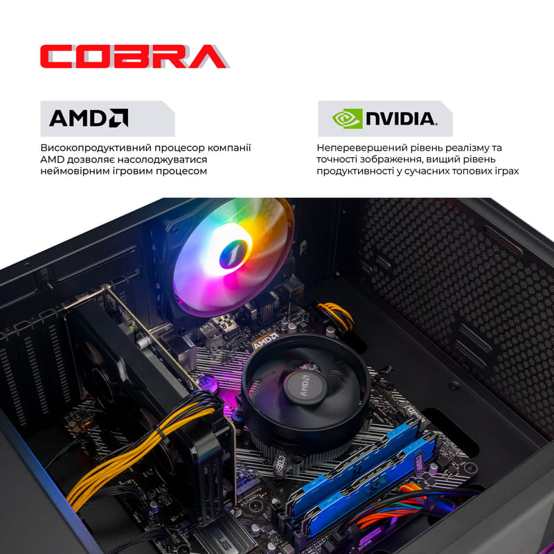 Персональный компьютер COBRA Gaming (A75F.32.H1S5.36.19000)