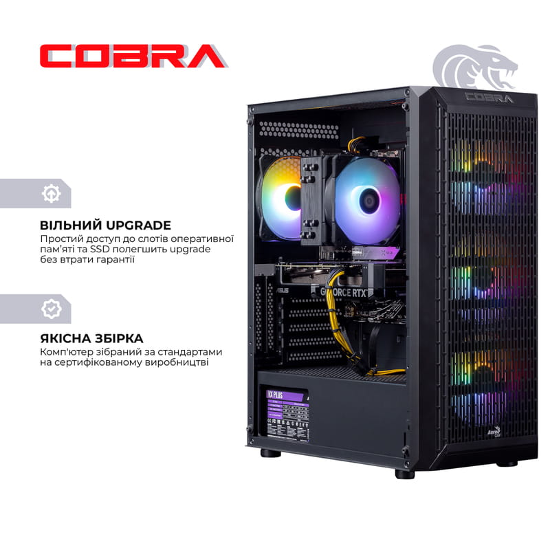 Персональный компьютер COBRA Gaming (A75F.32.S5.47S.19114W)