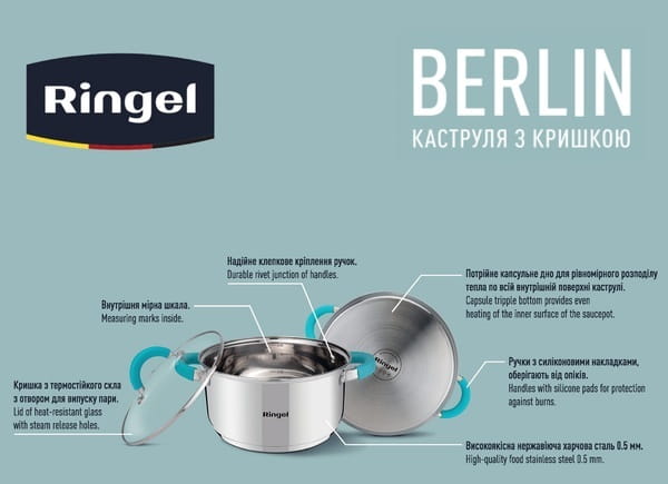 Кастрюля Ringel Berlin 22 см 4.2 л (RG-20013-22)