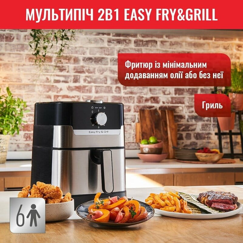 Мультипечь Tefal EY501D15