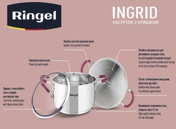Кастрюля Ringel Ingrid 20 см 3.2 л (RG-2001-20)