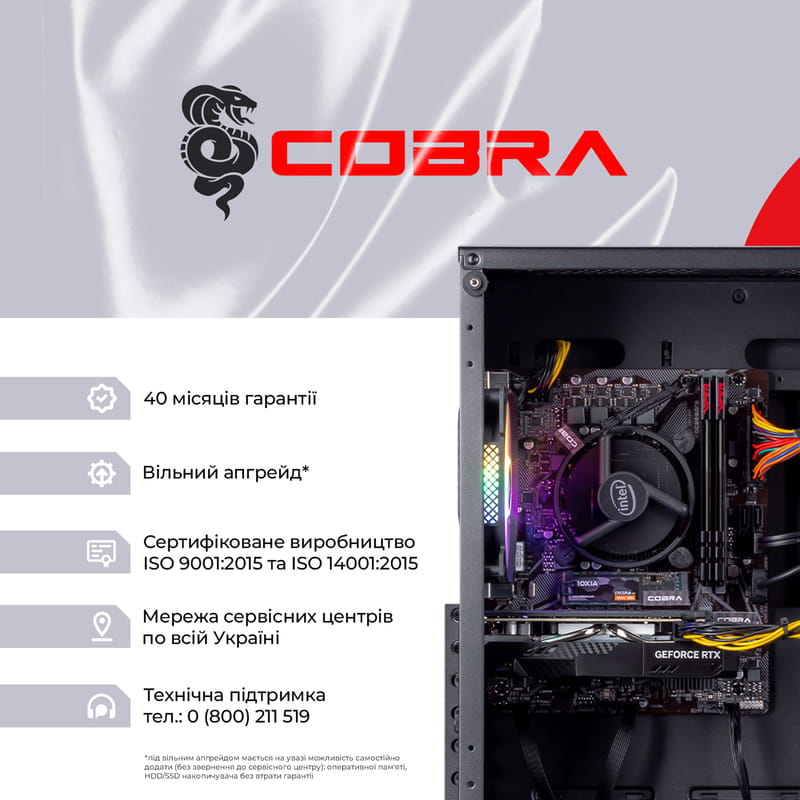 Персональний комп`ютер COBRA Advanced (I114F.16.H1S2.165.18450)