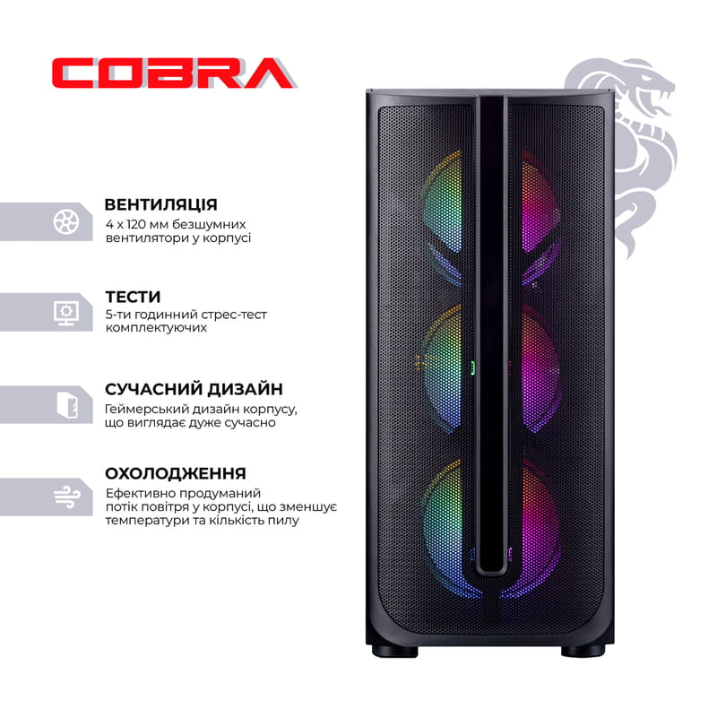 Персональний комп`ютер COBRA Advanced (I114F.16.H1S5.35.18499W)