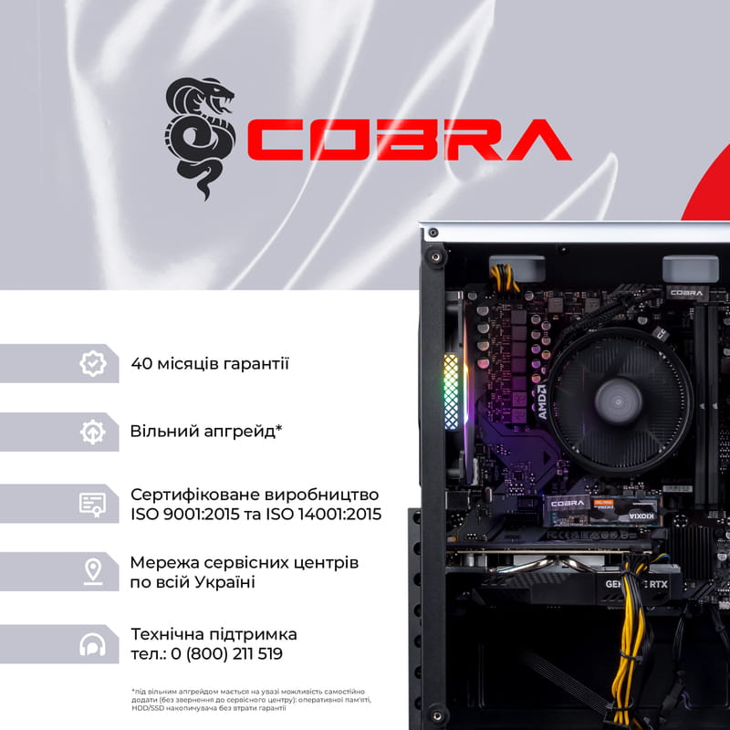 Персональный компьютер COBRA Advanced (A45.32.H2S5.46.18439W)
