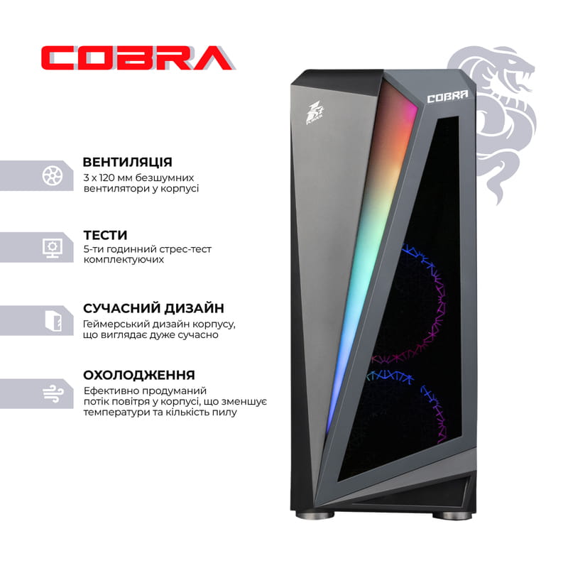Персональний комп`ютер COBRA Advanced (I14F.16.H2S5.35.18805W)