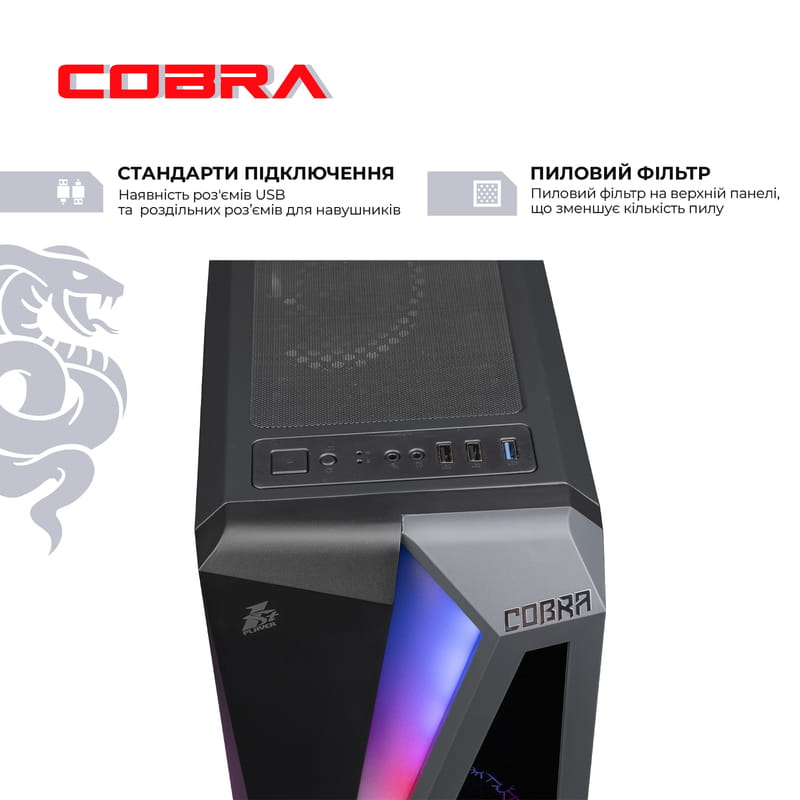 Персональний комп`ютер COBRA Advanced (I14F.16.H1S2.36.18814W)