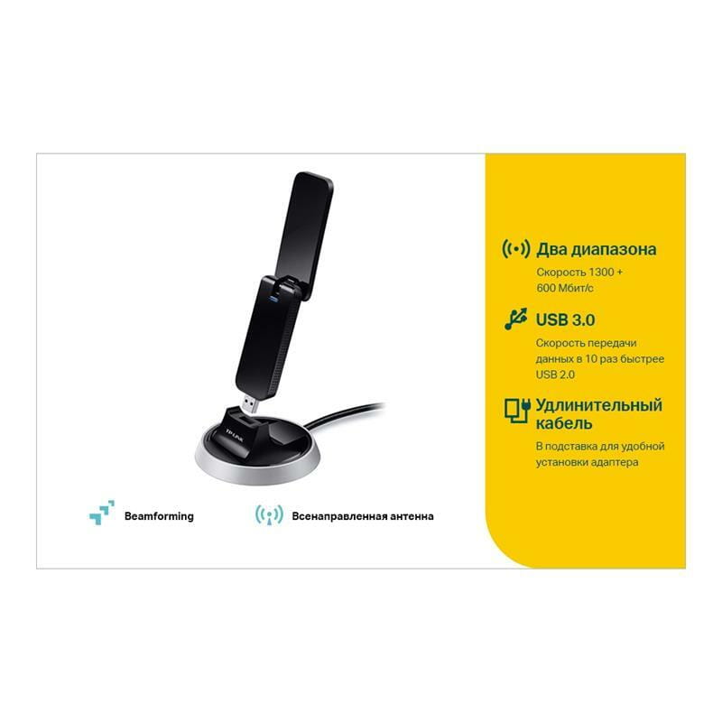 Бездротовий адаптер TP-Link Archer T9UH (AC1900, USB 3.0, 1 антенна)