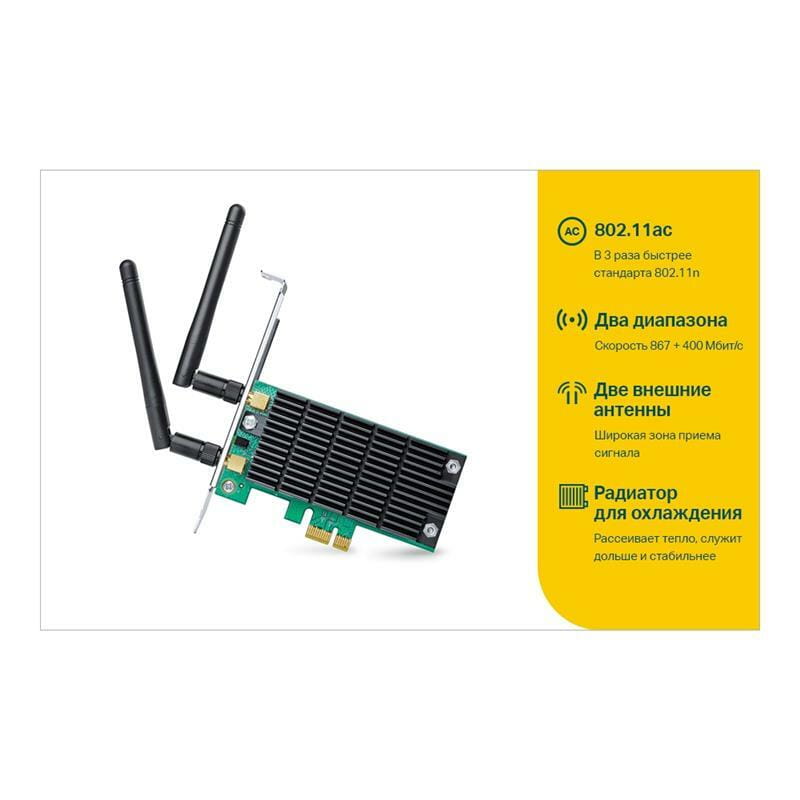 Беспроводной адаптер TP-Link Archer T6e (AC1300, PCI-E, 2 съемные антенны)