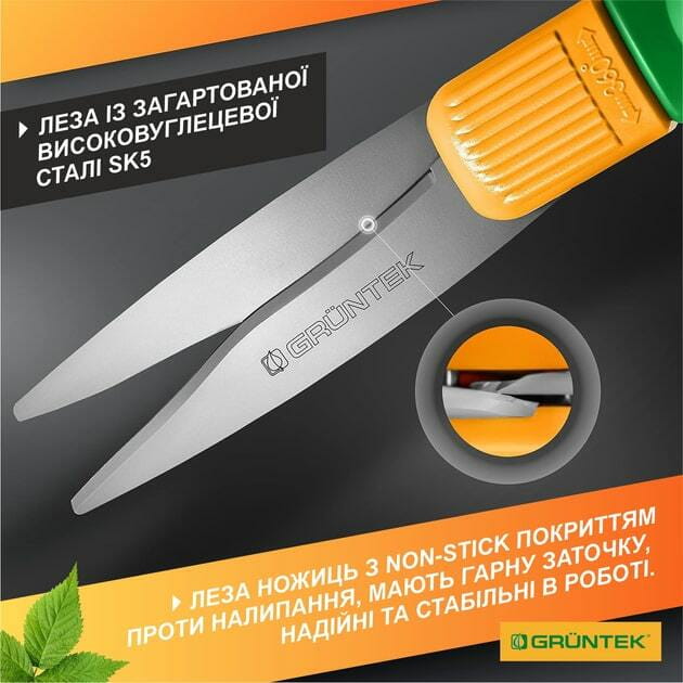 Ножиці для трави Gruntek Segler поворотні 360° (295304380)