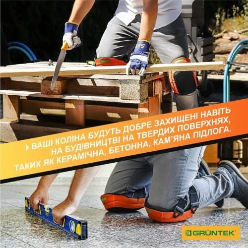 Наколенники прорезиненные для работы в саду Gruntek (600101004)