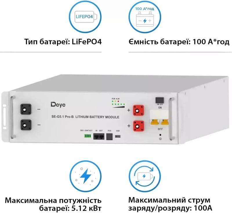 Аккумуляторная батарея Deye SE-G5.1 Pro-B 51.2V 100AH (SE-G5.1 Pro-B)