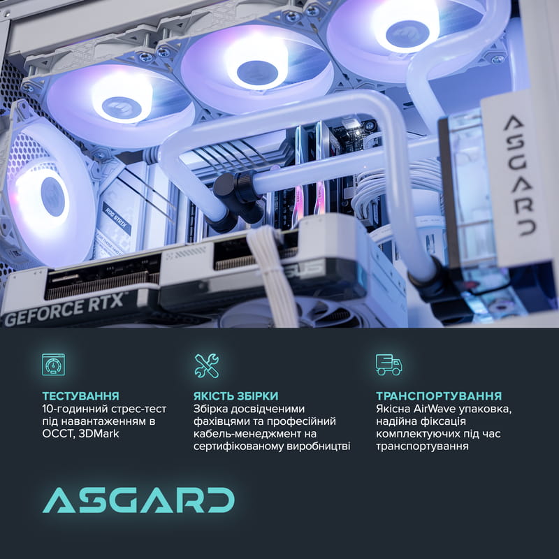 Персональный компьютер ASGARD (I149F.64.S20.47S.5153)