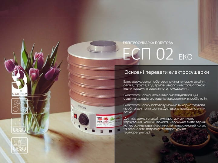 Сушилка ProfitM ЕСП-02 ЕКО серая_бн