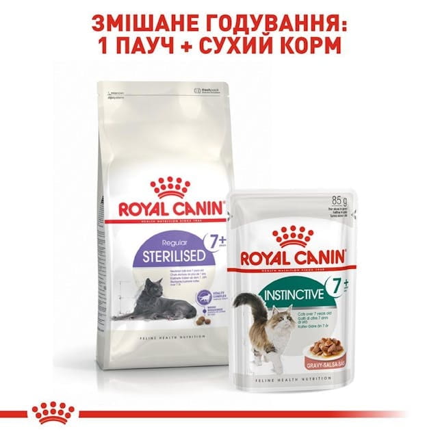 Сухий корм для стерилізованих кішок Royal Canin Sterilised 7+ 1.5 кг (2560015)