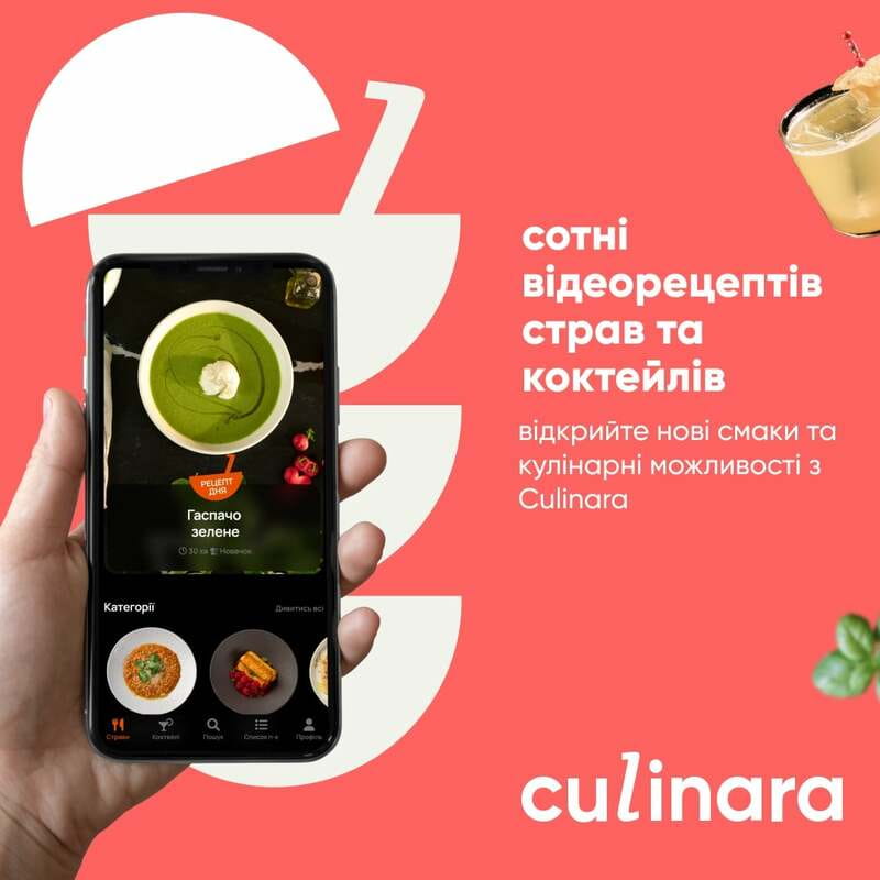 Услуга доступа к сервису Culinara Kitchen & Cocktails на 3 месяца