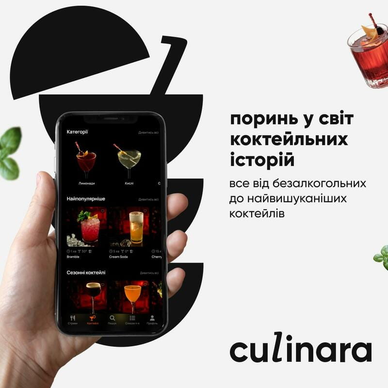 Послуга доступу до сервісу Culinara Kitchen & Cocktails на 3 місяці